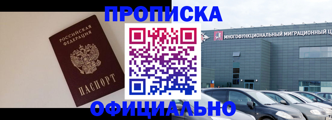 временная регистрация для всех в Туймазы