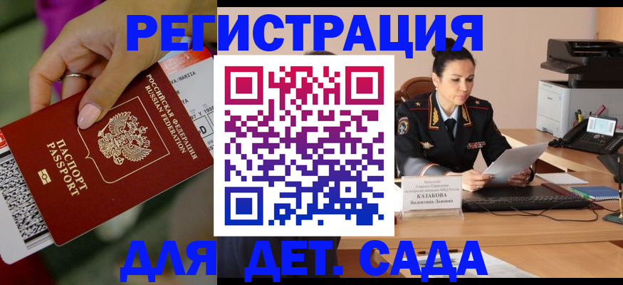 временная регистрация 2025 в Туймазы