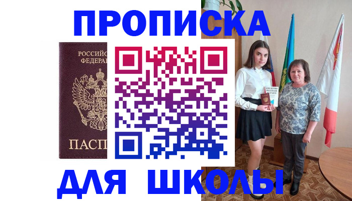 временная регистрация гарантия в Туймазы