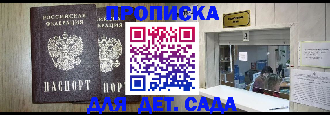 временная регистрация для всех в Туймазы